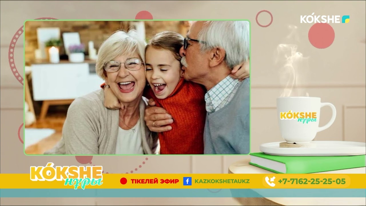КӨКШЕ НҰРЫ | Таңғы ақпаратты-сазды бағдарлама - 22.01.2026