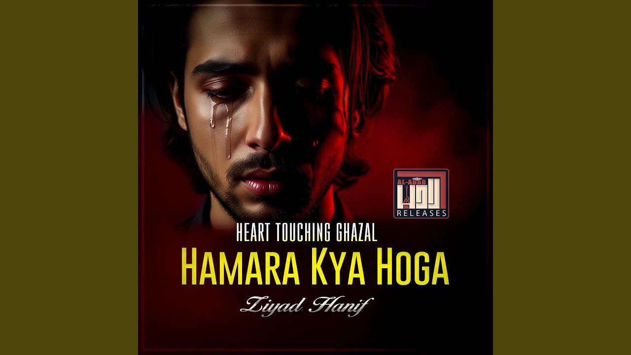 Hamara Kya Hoga