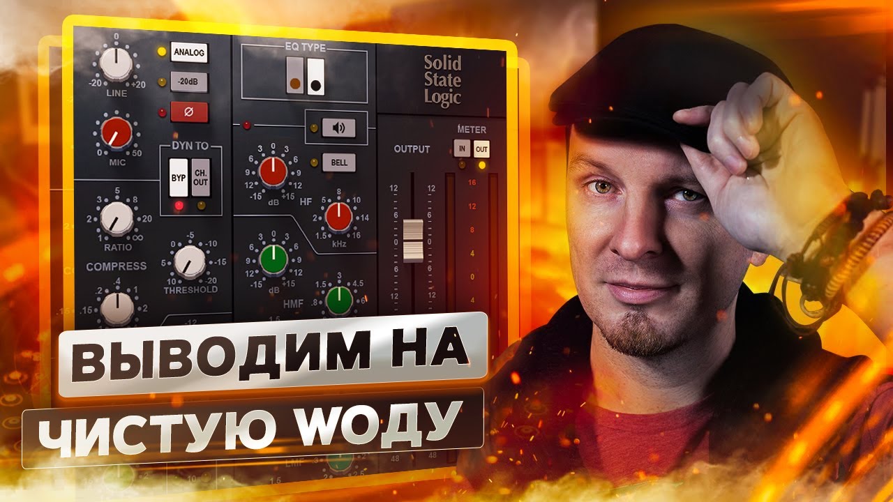 Waves SSL EV2 Channel