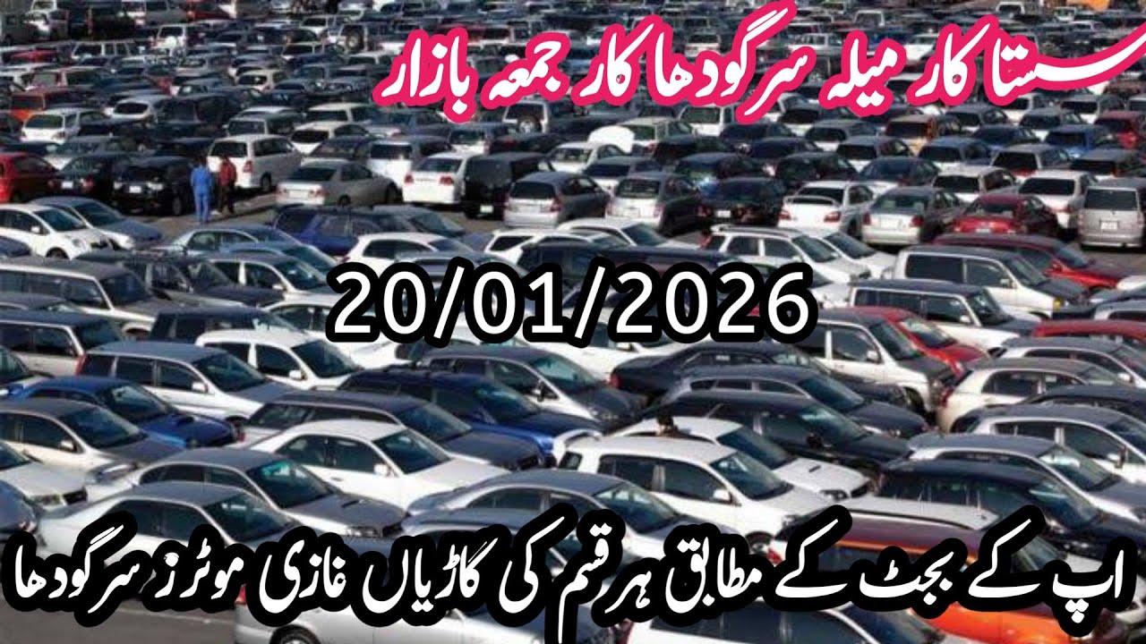 Sargodha Car Jummah Bazar | Car Auction in Pakistan | Car Mela Opne Nilami | Car World Zone Pk