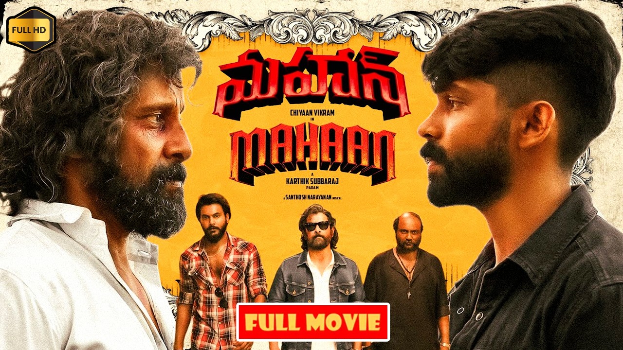 Mahaan || Vikram Telugu Action Thriller FULL HD Movie || Dhruv Vikram ||  @JordaarMovies ​