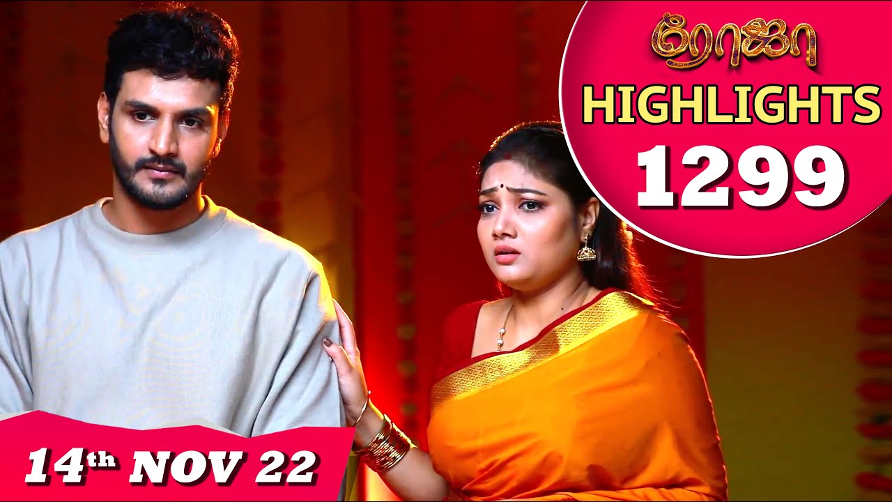 ROJA Serial | Episode 1299 Highlights | ரோஜா | Priyanka | Sibbu Suryan | Saregama TV Shows Tamil
