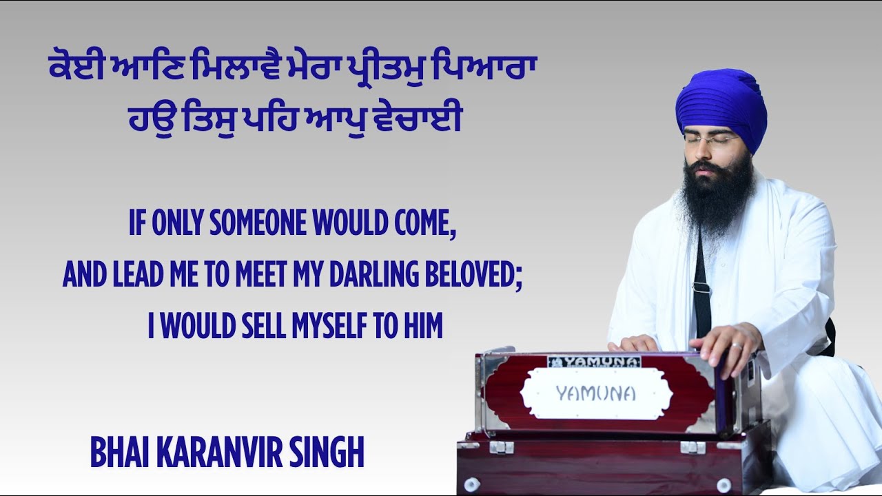 Gurbani Kirtan | Koi Aan Milavai | Bhai Karanvir Singh | Shabad Kirtan
