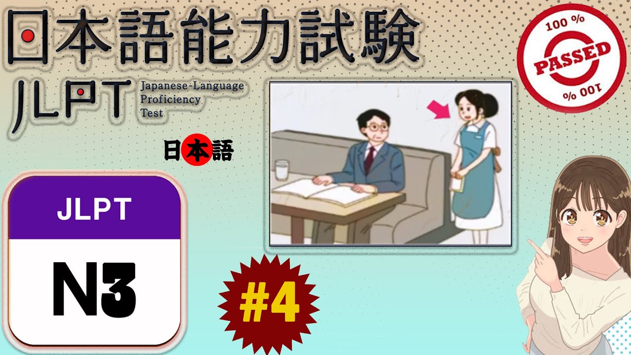 JLPT N3 JAPANESE LISTENING PRACTICE TEST 7 2024 WITH ANSWERS 4