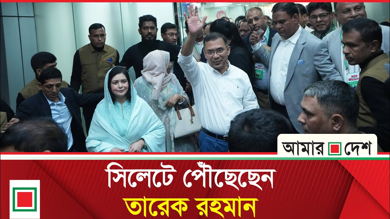 নির্বাচনী প্রচার শুরু করতে সিলেটে তারেক রহমান