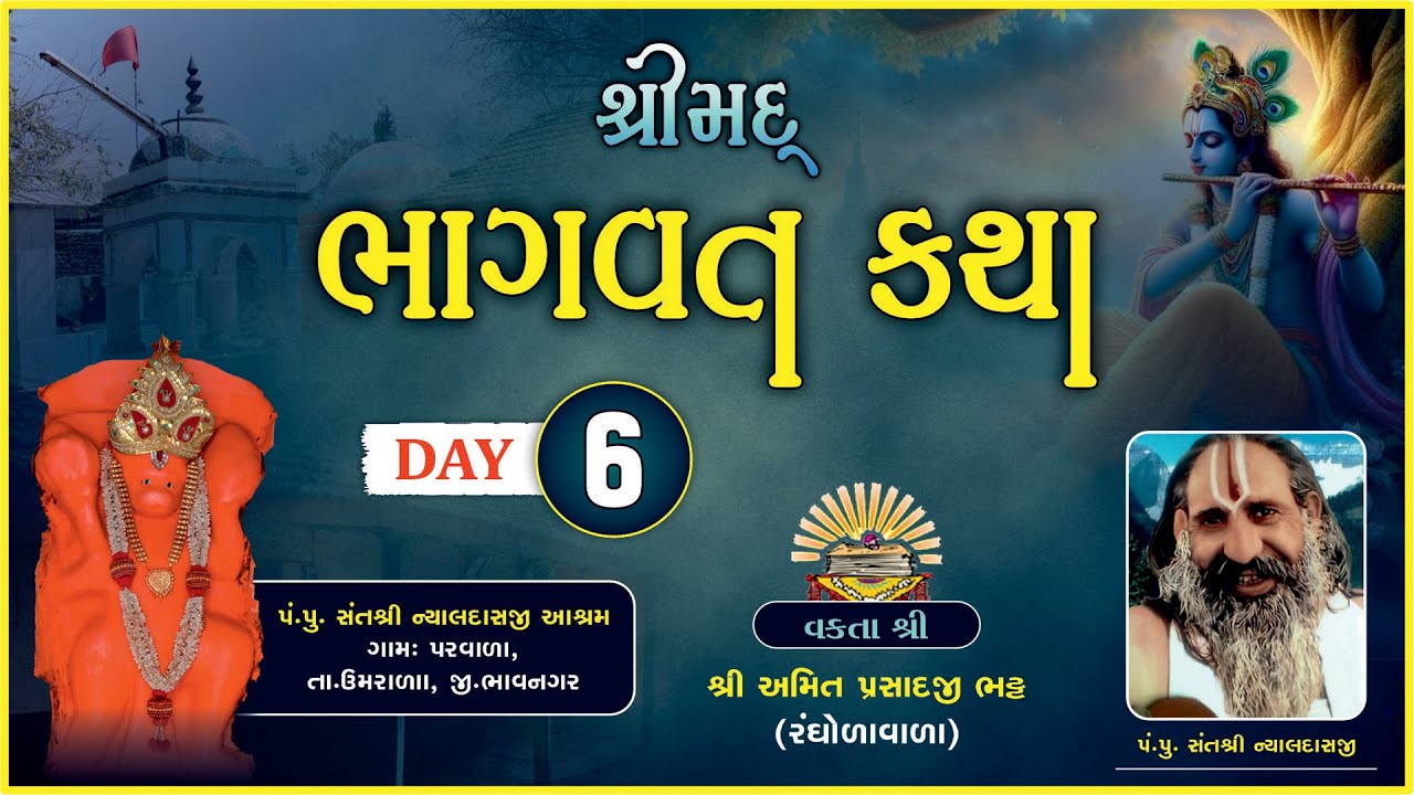 PARVALA BHAGAVAT KATHA 2025   SAMTVANI