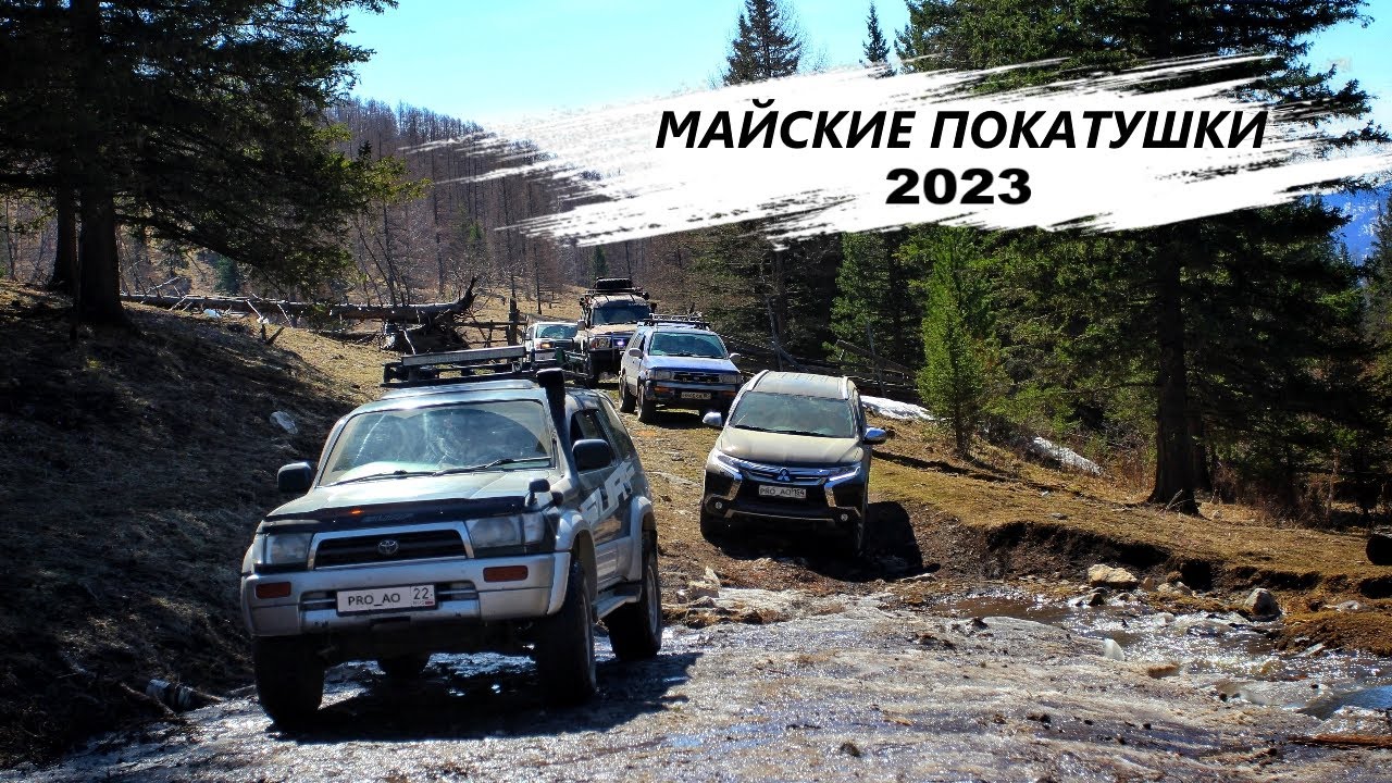 МАЙСКИЕ ПОКАТУШКИ 2023 / ПРОБИВАЕМСЯ к водопадам на реке Шинок / КРОССОВЕР УДЕЛАЛ ВСЕХ