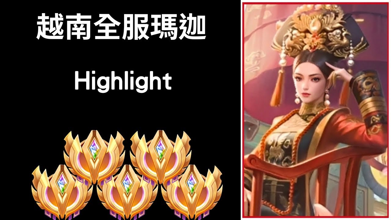 越南全服最強萬戰瑪迦 超高傷害🔥最強出裝!! |Tranlegend
