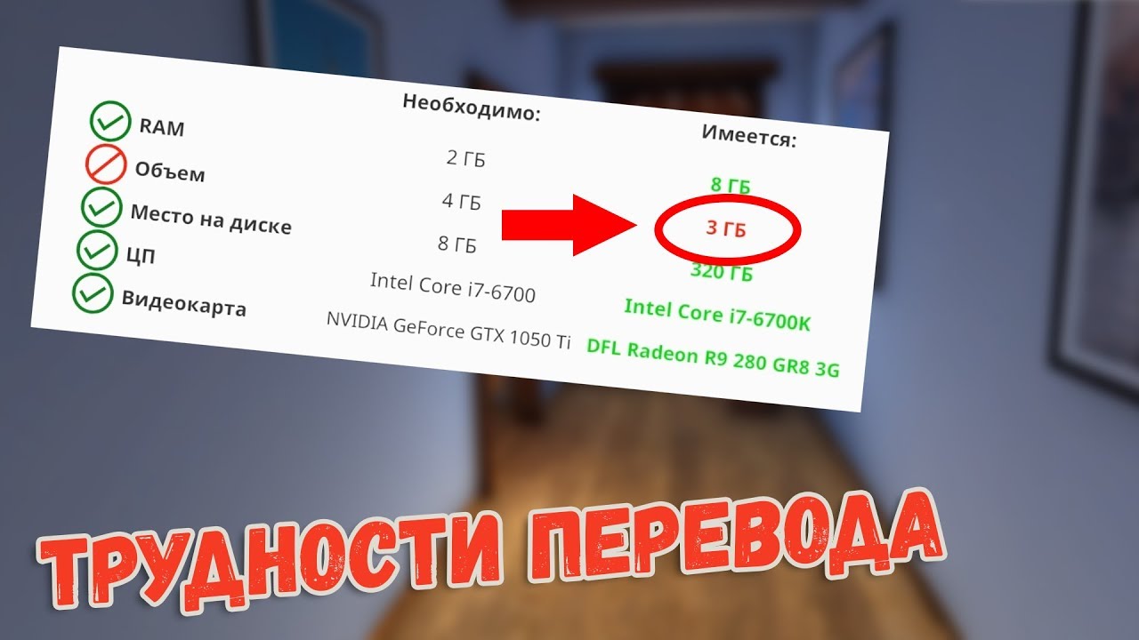 Трудности перевода  - PC Building Simulator