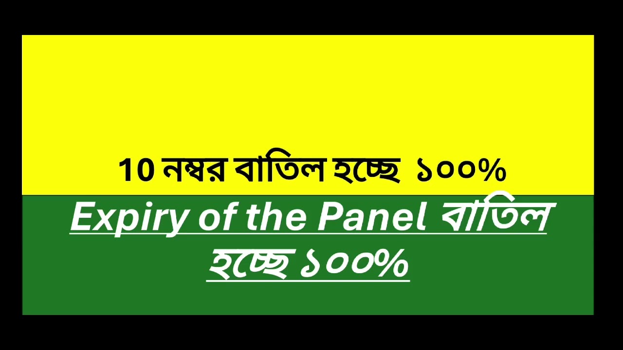 2ND SLST | 10 Marks of Experience Cancel 100% Confirmed | Expiry of the Panel Cancelled!