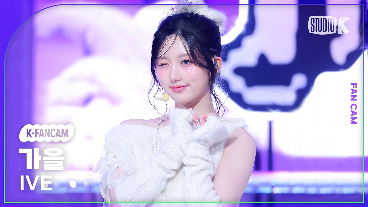 [K-Fancam] 아이브 가을 직캠 'REBEL HEART' (IVE GAEUL Fancam) @뮤직뱅크(MusicBank) 250117