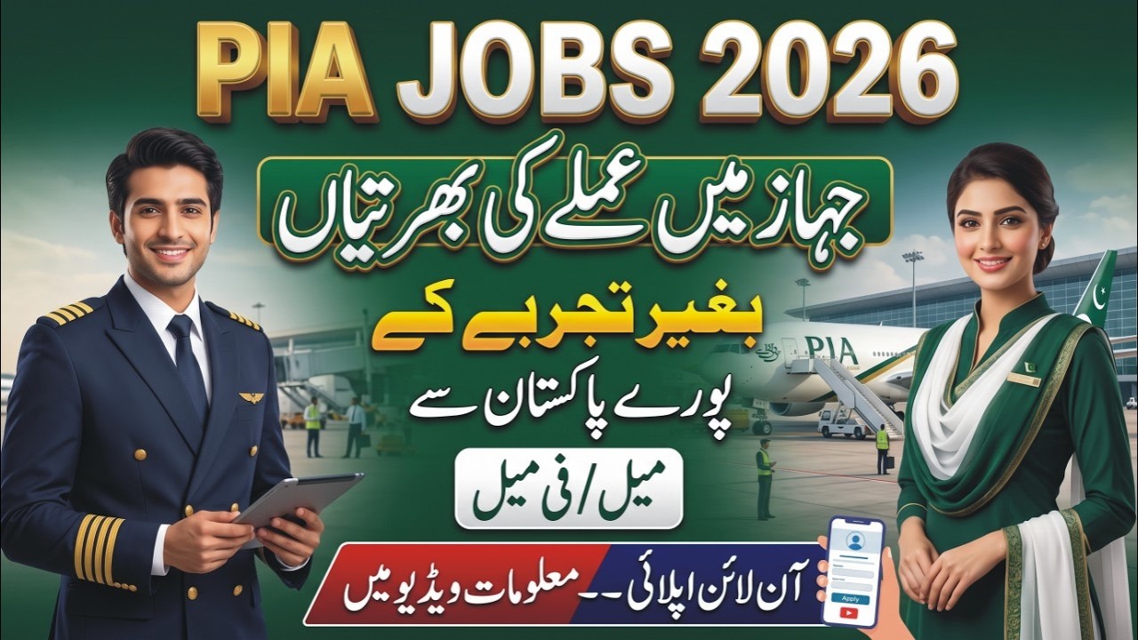 PIA Jobs 2026 How To Apply Online | PIA Cabin Crew Jobs 2026 | Pakistan International Airline Jobs