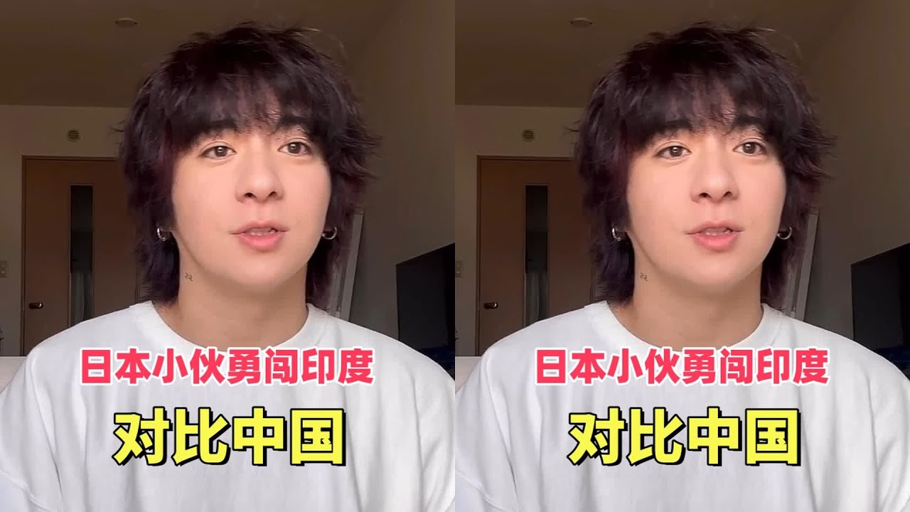 日本小伙闖印度vs中國，親身感受哪個國家更發展？答案出乎意料！ #外国人在中国 #韩国妹子 #日本妹子 #旅游vlog #中国旅行