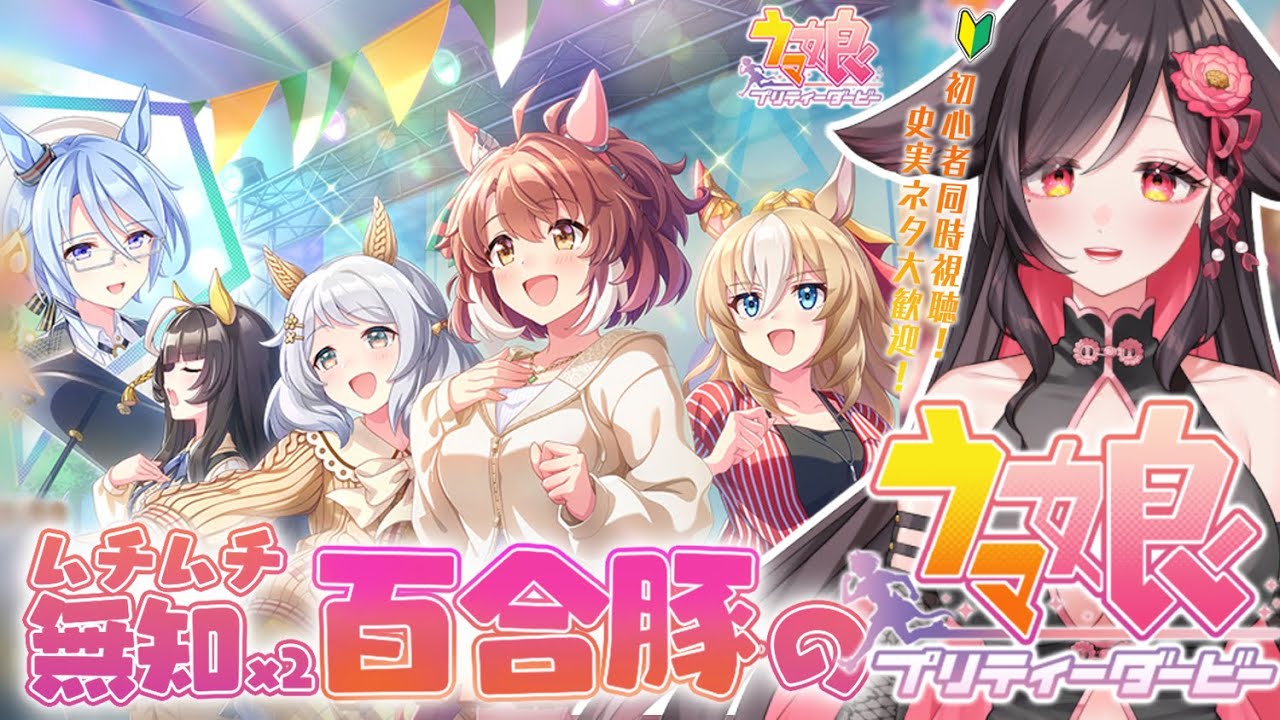 【#ウマ娘】秋ミラミラPUガチャ🎯＆イベスト『ことば・こころ・ひびけ』初見同時視聴！【ウマ娘プリティーダービー】#vtuber 反応/伊縁こしょん/umamusume/ケイエスミラクル/ヒシミラクル