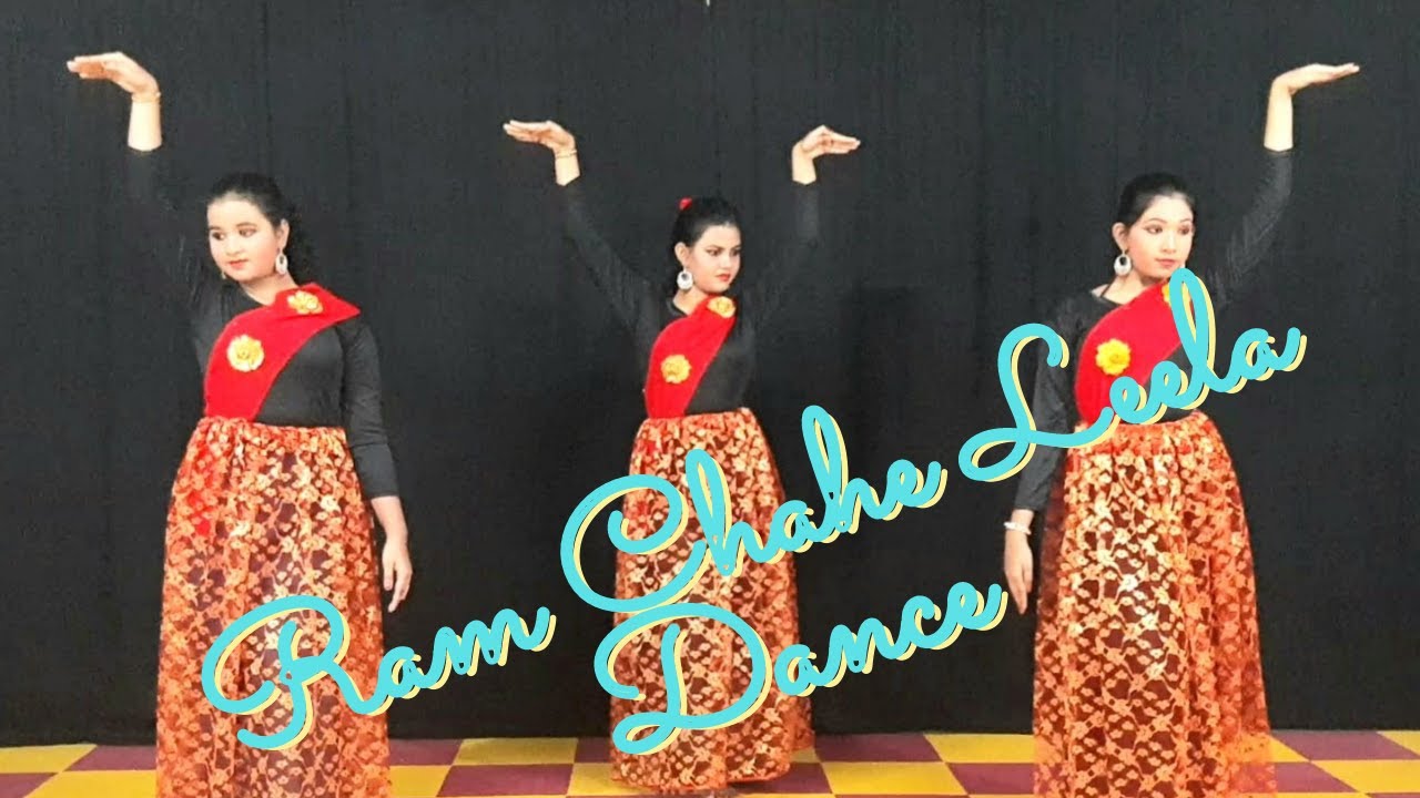 RAM CHAHE LEELA | BOLLYWOOD DANCE | SISHU KALA KENDRA
