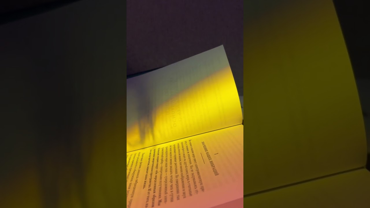первое асмр видео | читаем книгу 🤍