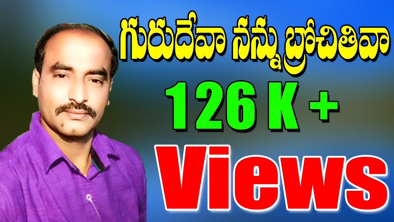Gattu Naresh Bajana Patalu | Guru Deva Nannu Brochitiva | Bhakti Thatvalu | Guruswamy Thatvalu