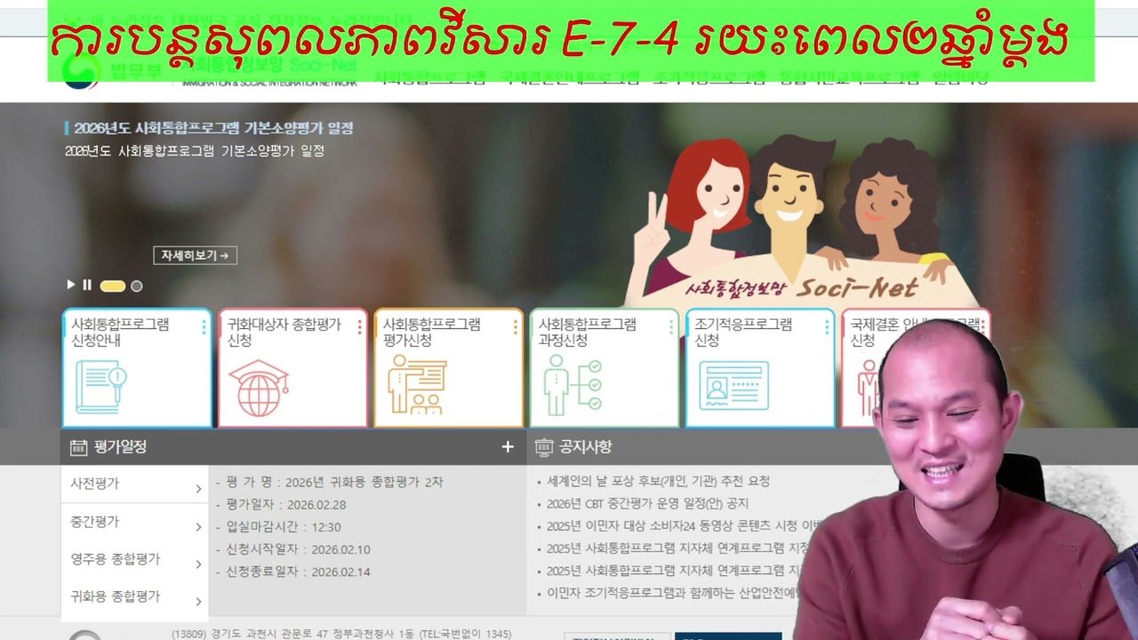 ការបន្តសុពលភាពវីសារ E7 រាល់២ឆ្នាំម្តងនៅកូរ៉េ