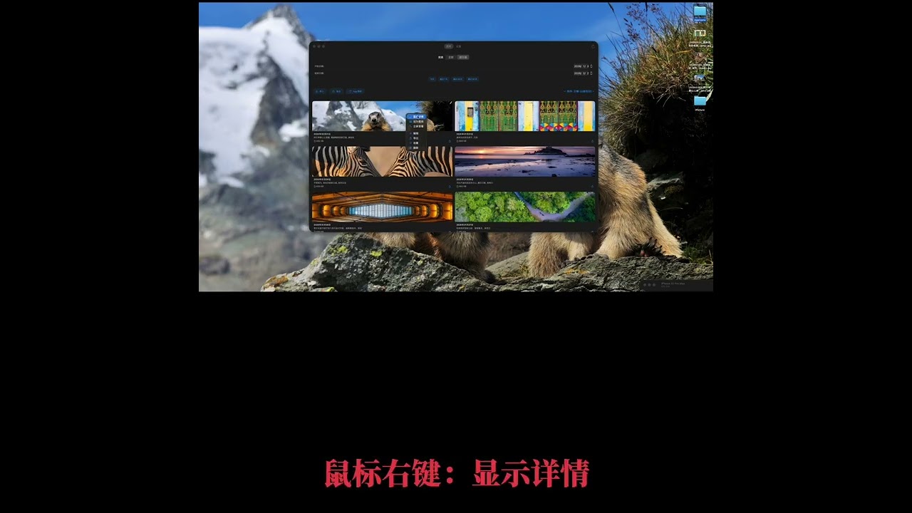 iPicture：让你的Mac桌面焕然一新