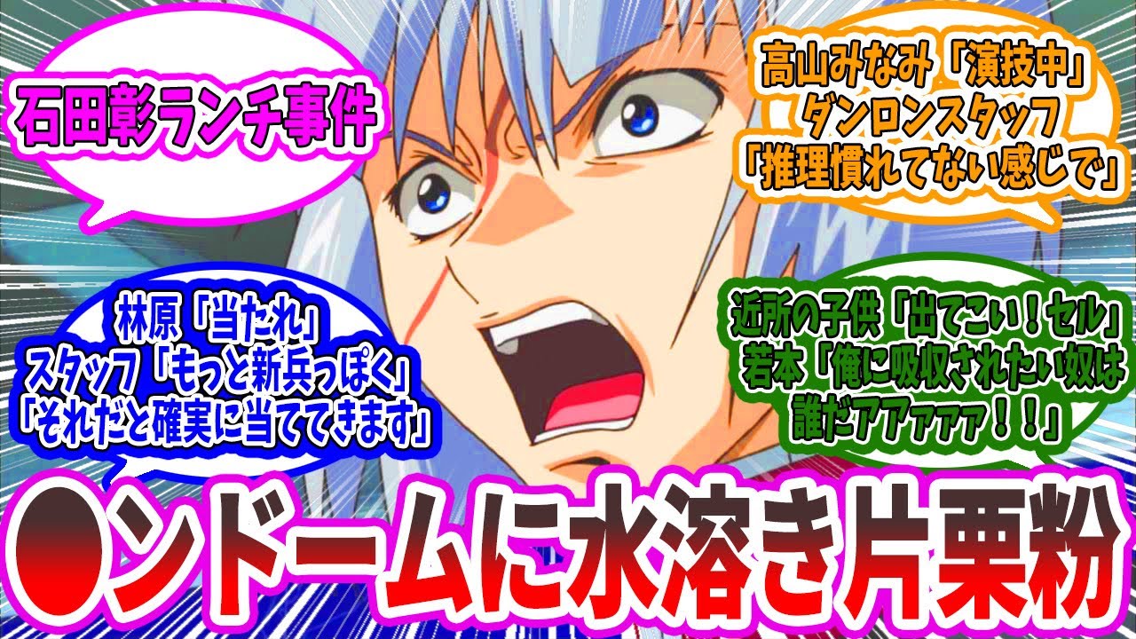 【声優おもしろ】伝説・おもしろエピソードに対するネット民の反応集【反応集】