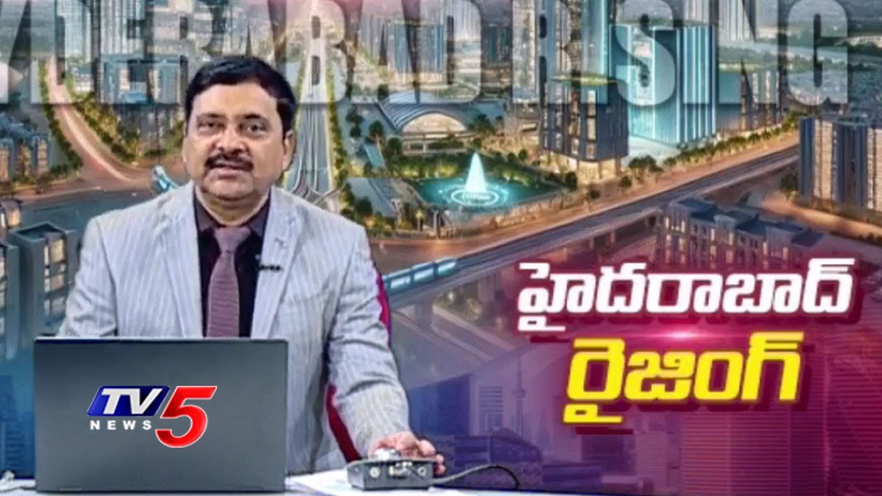 హైదరాబాద్ రైజింగ్ | Special Show On Hyderabad Real Estate | TV5 News