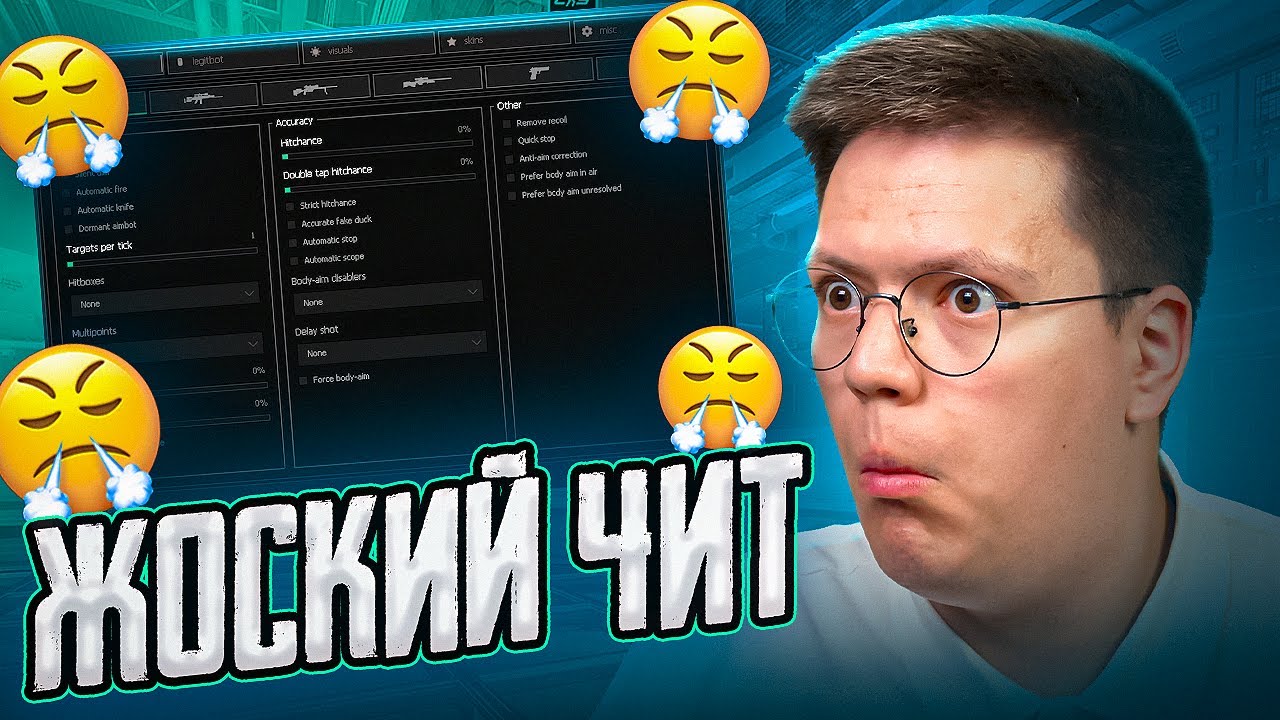 ЭТОТ ЧИТ КС2 ПРОСТО ИМБА! разоблачение ВИРУСНЫХ ПРОГРАММ ПОДПИСЧИКОВ!