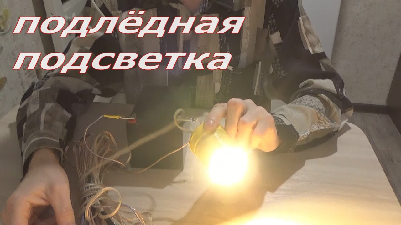 ПОДСВЕТКА НА  РИПУСА (СВОИМИ РУКАМИ)