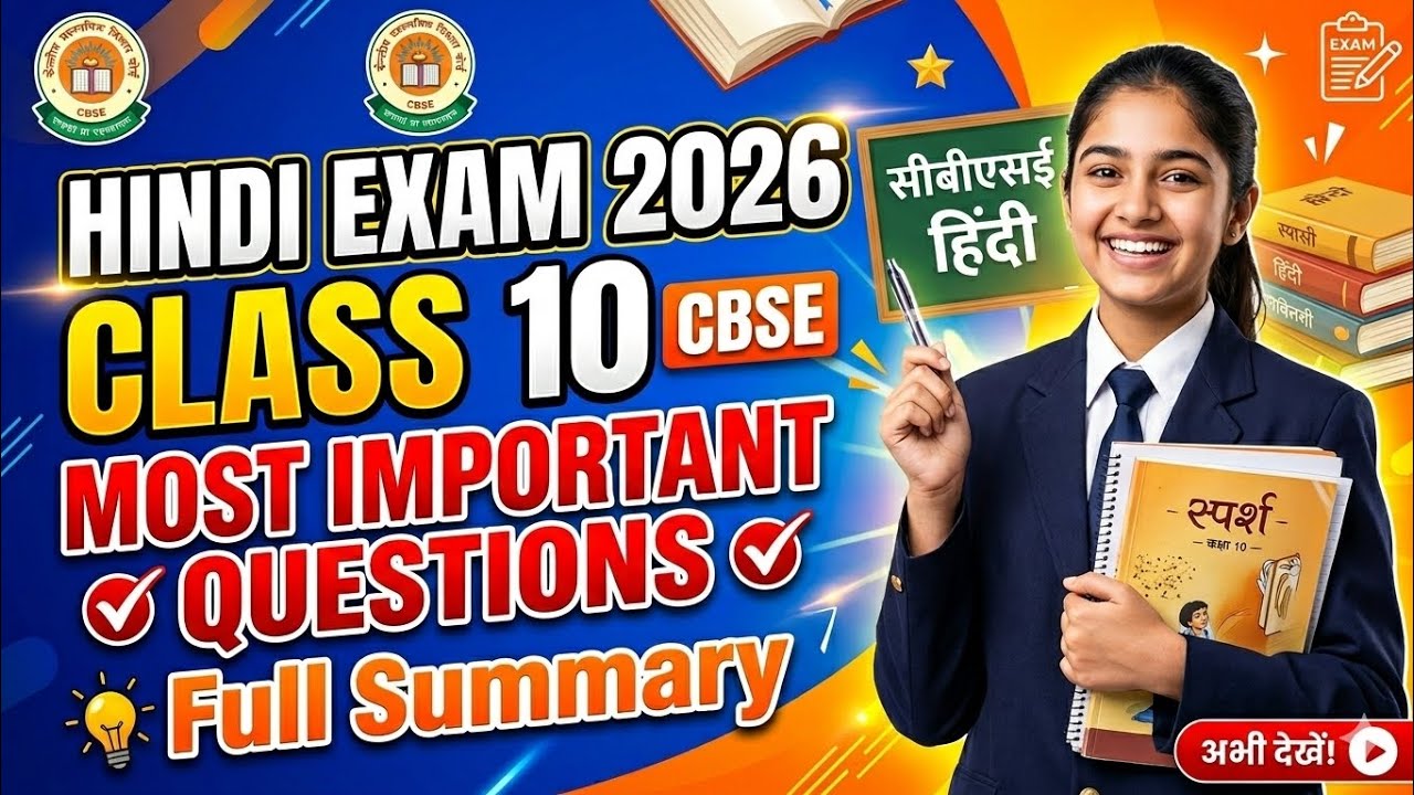 *Class 10th - hindi Last minute revision to score 95+