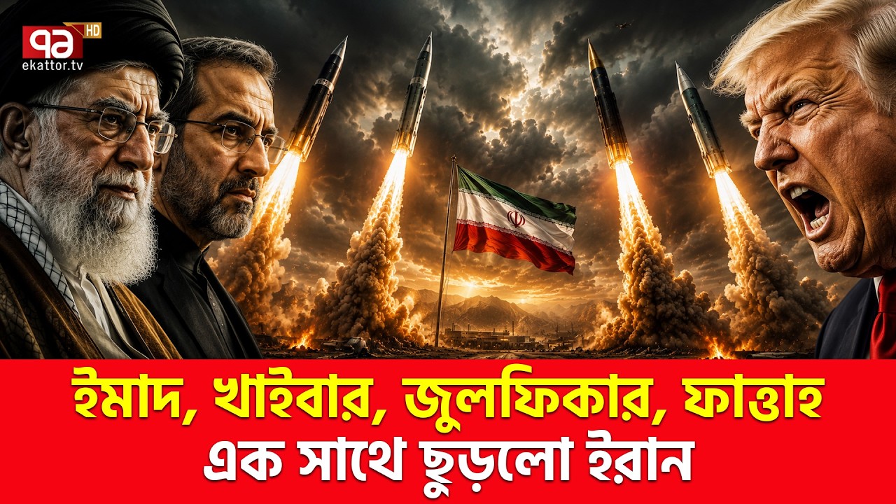 Iran Unleashes Fattah's Destructive Strategy | Ekattor TV