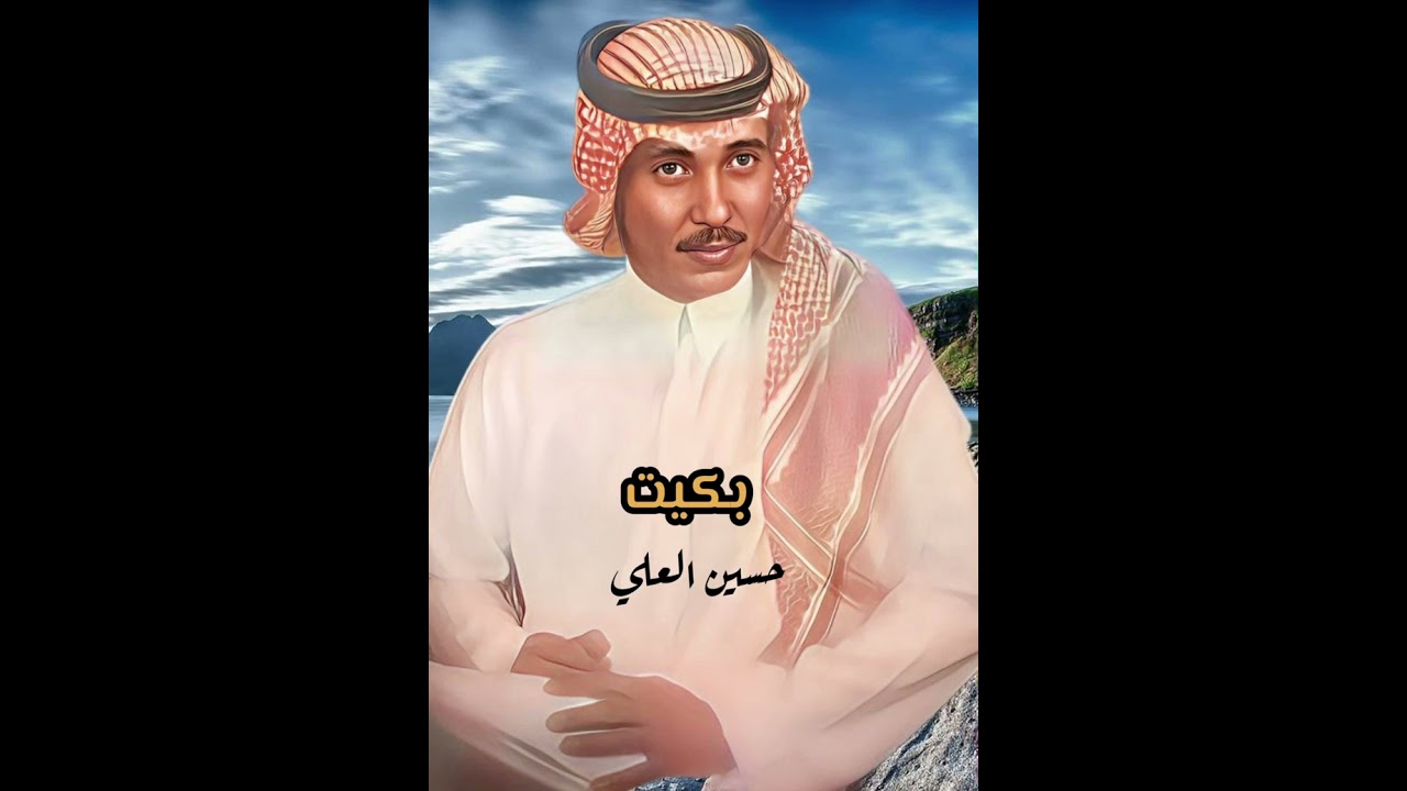 بكيت _حسين العلي #حسين_العلي #جلسات_عود