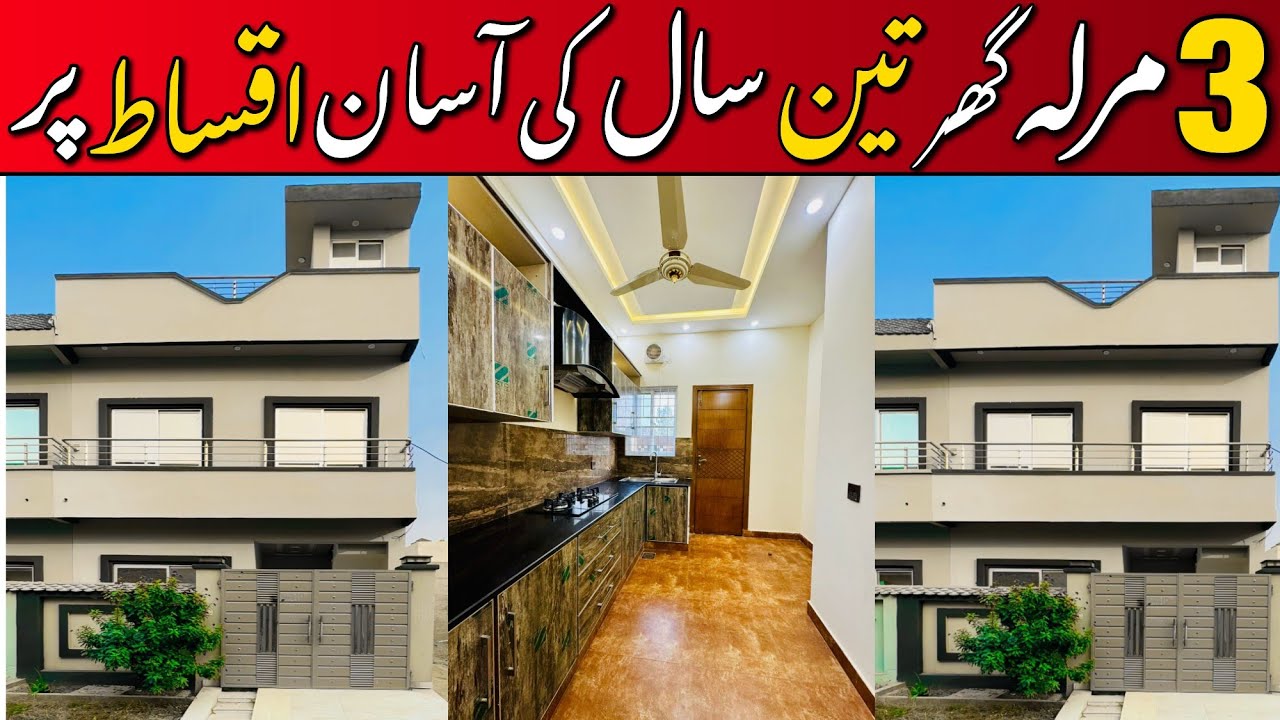 3 Marla house for sale in Al Haram garden society main ferozpur road Lahore #kgproperty#kgproperty1