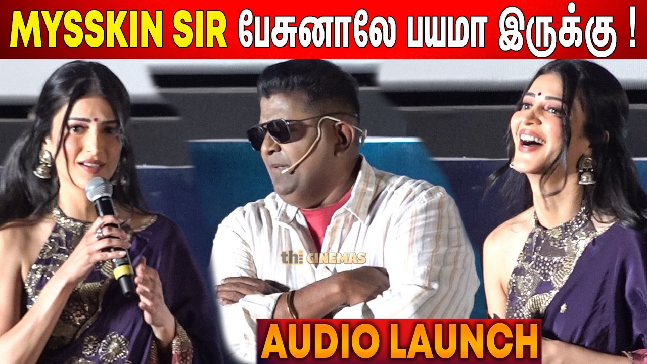 ❤️Shruti Haasan Speech Train Audio Launch | Train Teaser