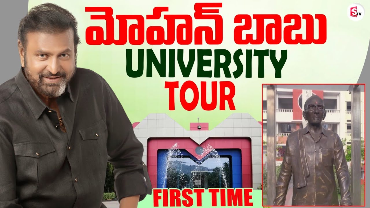 Mohan Babu University || Campus Tour || SREE VIDYANIKETHAN Engineering College | SumanTV Home Tours