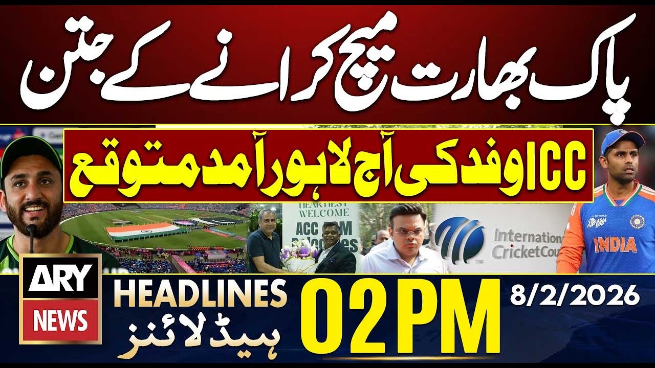 ICC Delegation to Arrive in Lahore Today || ARY News 2 PM Headlines | 8th Feb 2026