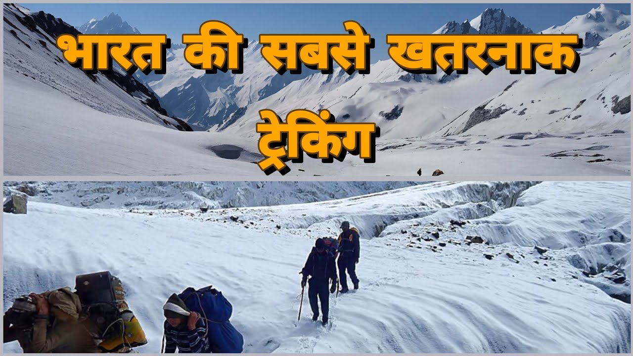 Auden Col Trek || Bharat ka sabse khatarnak Trek || Uttrakhand Trekking #shorts