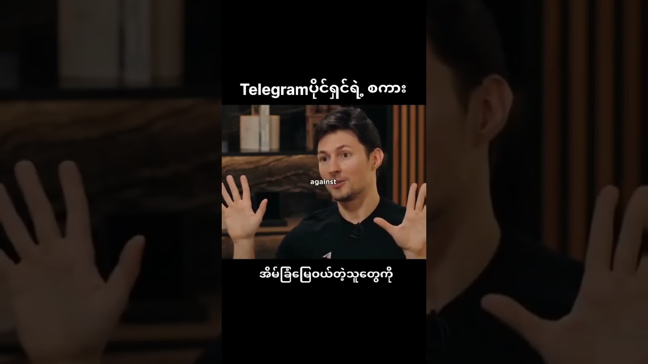 Moti 💪 #thewillpowermyanmar #myanmar #telegram