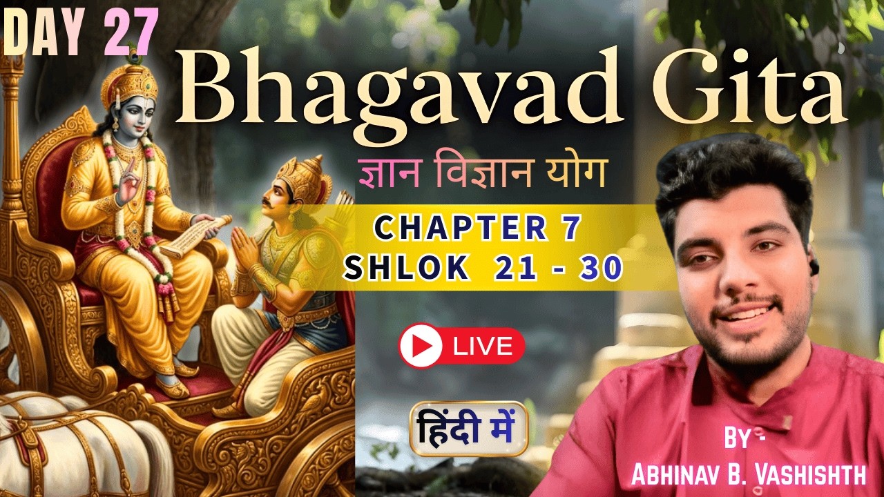 🔴 Bhagavad Gita Live – 7 PM Day 27 | Chapter 7 | Abhinav B Vashishth | 06 March 2026