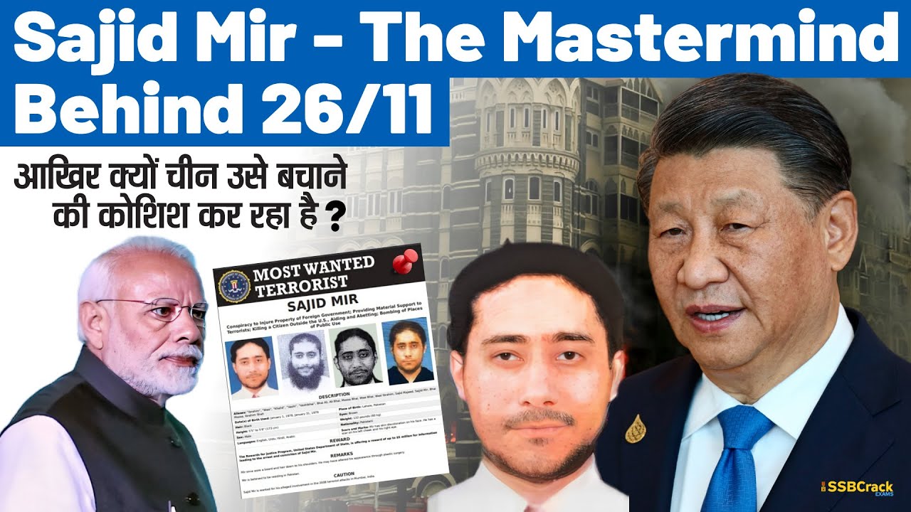 China Blocks Move To Designate Sajid Mir As Global Terrorist | Man Behind 26/11|  UPSC|SSB Interview