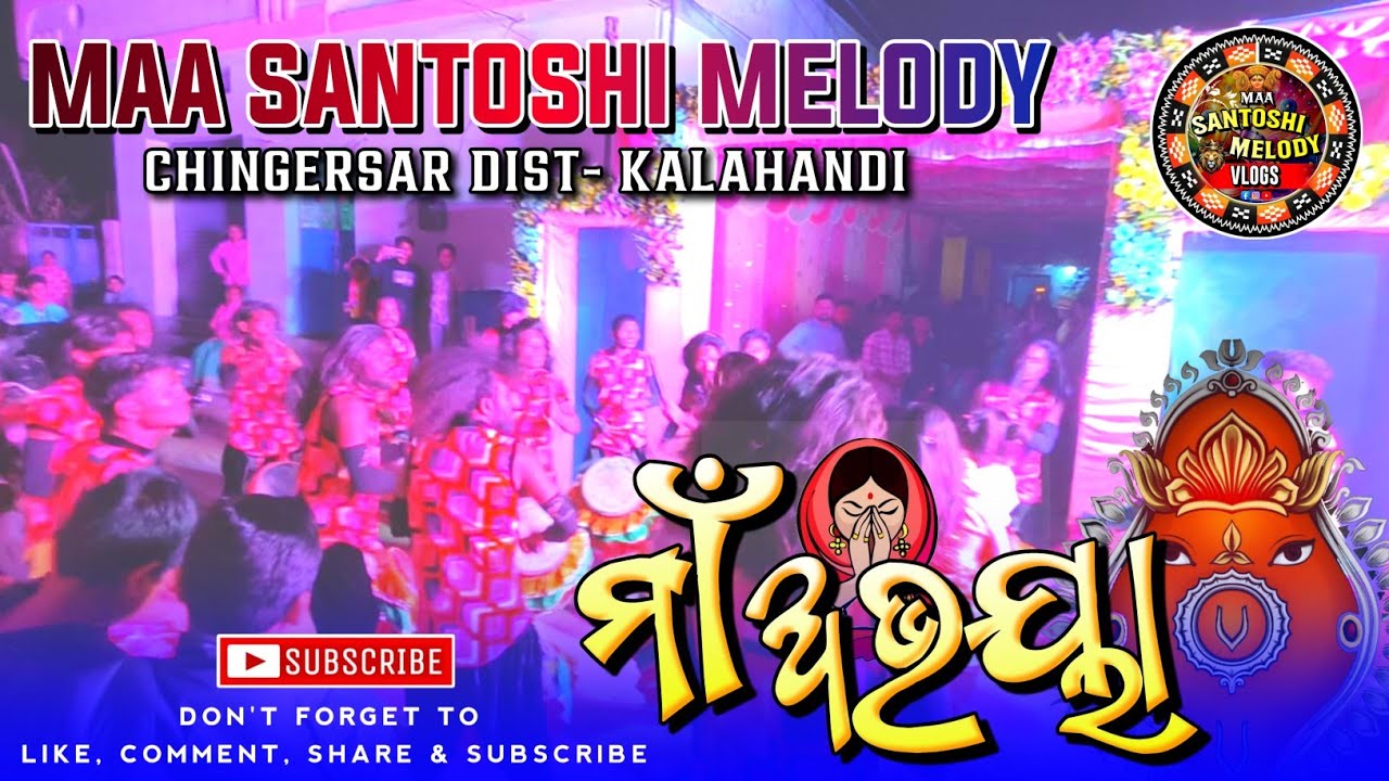 ମାଁ ଅଭୟା /MAA SANTOSHI MELODY CHINGESAR JUNAGARH MOB-7008649919, 7853959604