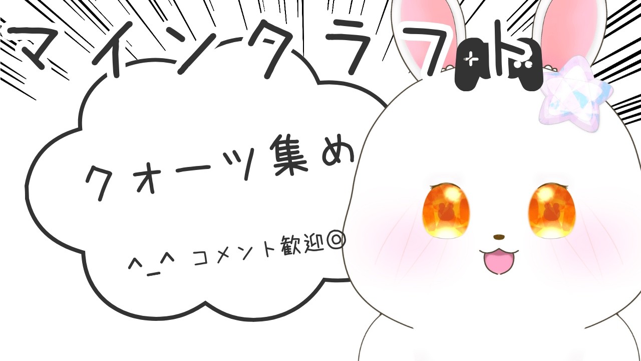 No.15【マインクラフト】わりと静かなチル配信【#猫月らびぃ #新人vtuber 】