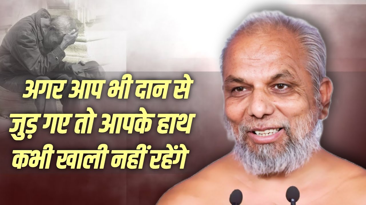Money Rich Tips। अगर आप पैसा चाहते हो तो ये एक काम जरूर करना।मुनि श्री प्रमाणसागर जी। #money #jain 