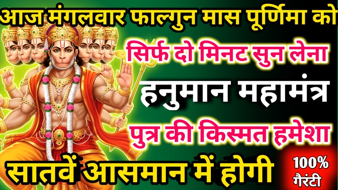 सिर्फ पाँच मिनट सुनें,फिर देखिए कैसे आपके लिए पैसों की बारिश होती है। छप्पर फाड़ के 💰बरसेगा