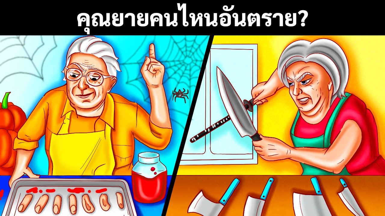 22 ปริศนาที่จะทำให้ความเป็นนักสืบของคุณต้องตื่นขึ้น
