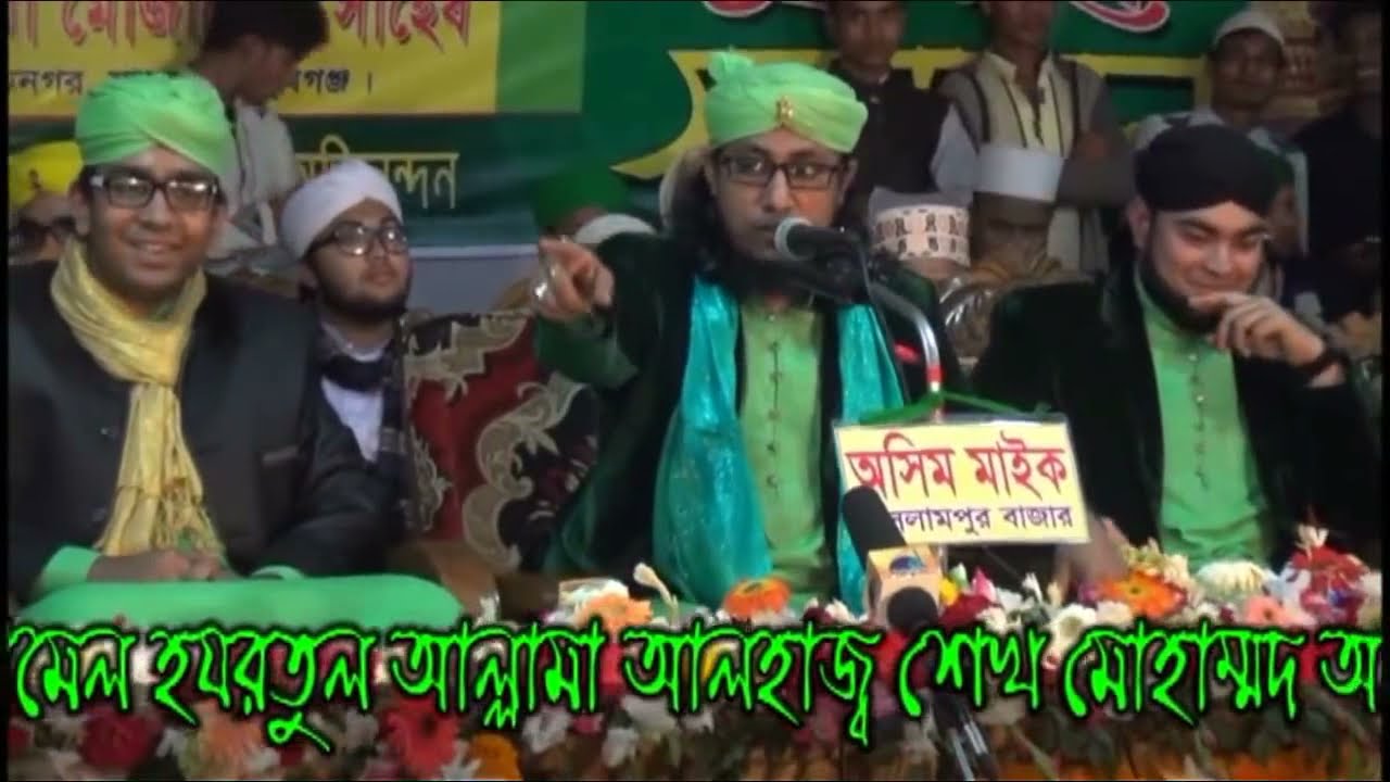 Raihaniya Darbar Sharif Sunni Conference 2017 Lecture of Maulana Mufti Gias Uddin At Tahery