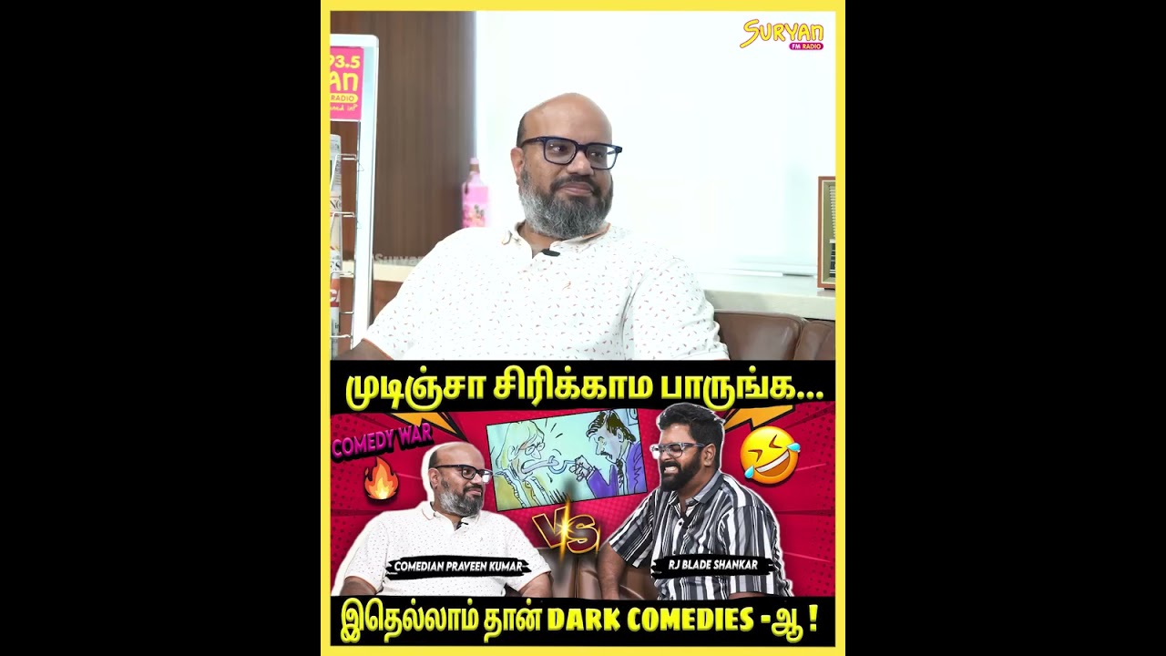 Tamil Comedy war sirikama parunga #funny #funnyvideo #shortsvideo #tamil #comedywar
