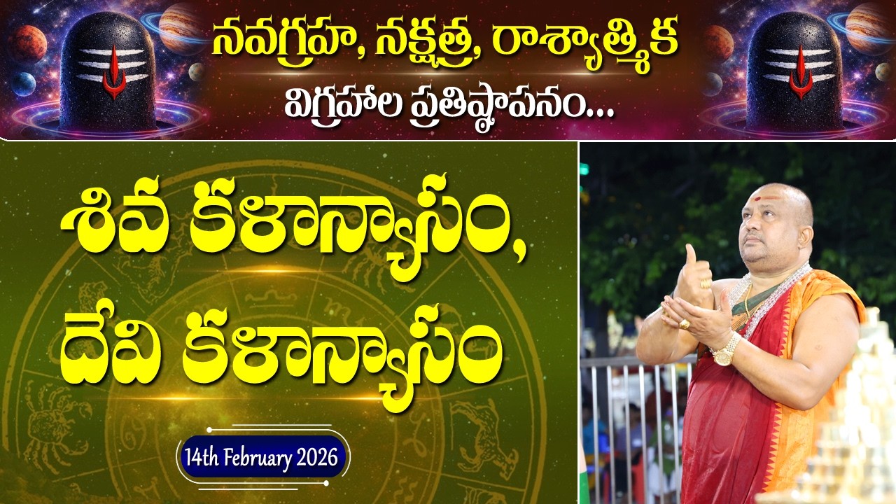 Shiva Kalanyasam, Devi Kalanyasam| Navagraha Prathishta  | Siddhaguru