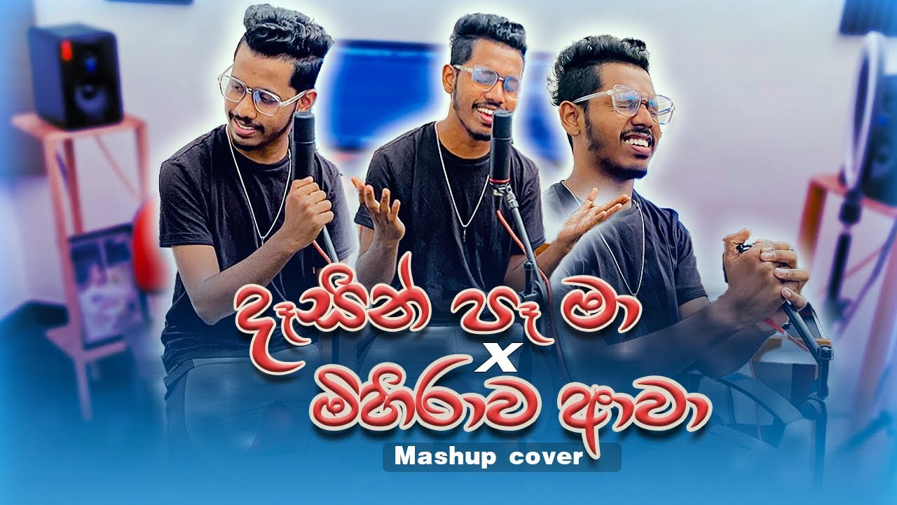 Dasin pa ma x Mihirawa awa (Mash Up Cover) Vinod Dimantha
