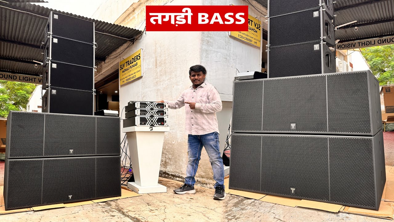 तगड़ी Bass और DJ Line Array।।Slv Amplifier के साथ।