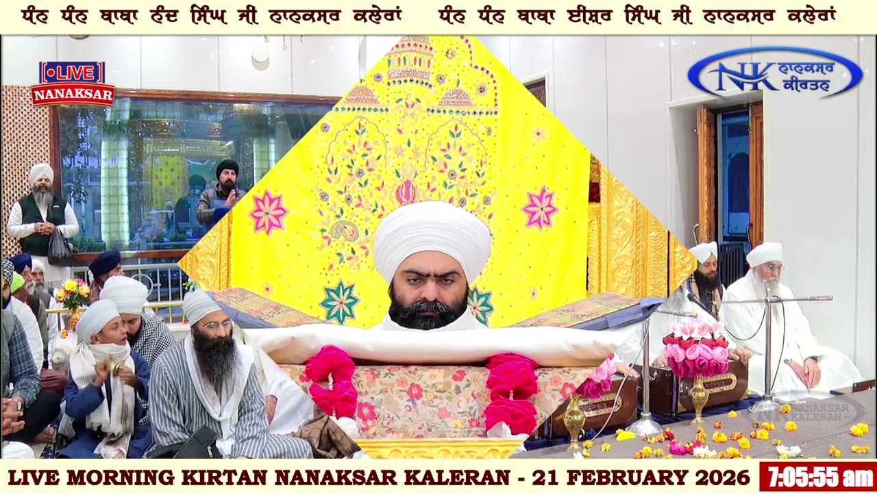 ਰੋਜਾਨਾ ਸੱਚਖੰਡ  ਨਾਨਕਸਰ ਤੋਂ ਅੰਮ੍ਰਿਤ ਵੇਲੇ ਦਾ ਹੁਕਮਨਾਮਾ 21 FEBRUARY 2026 || MORNING HUKAMNAMA NANAKSAR