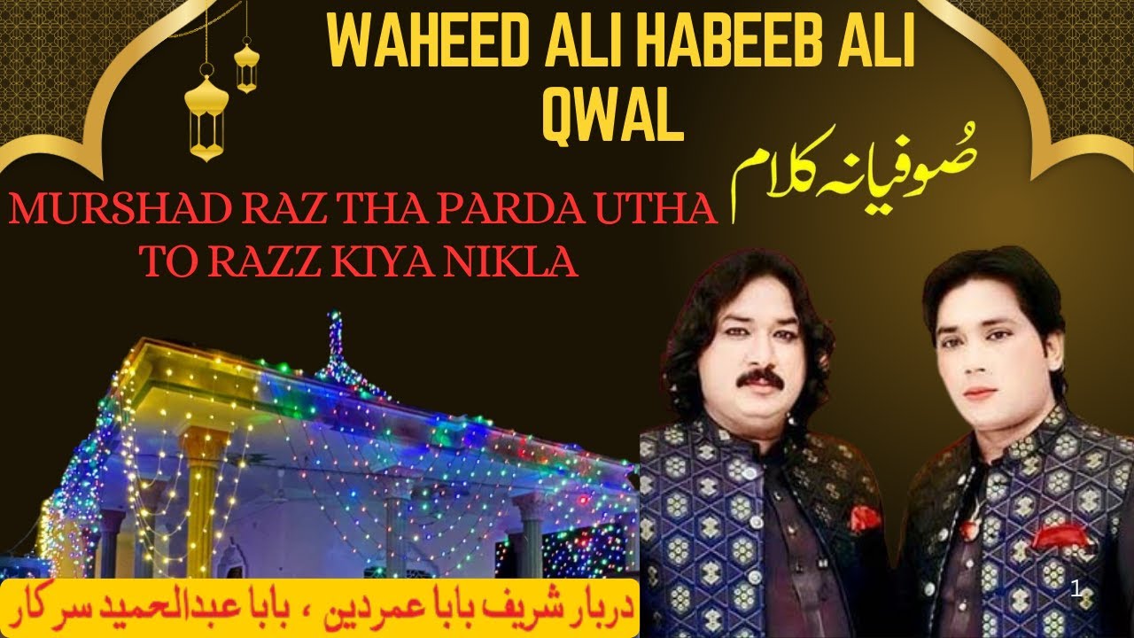 Murshad Razz Tha Parda Utha ToRazz KIya NIkla .Waheed Ali habeeb Ali Qawal Basti Kamam(RYK)